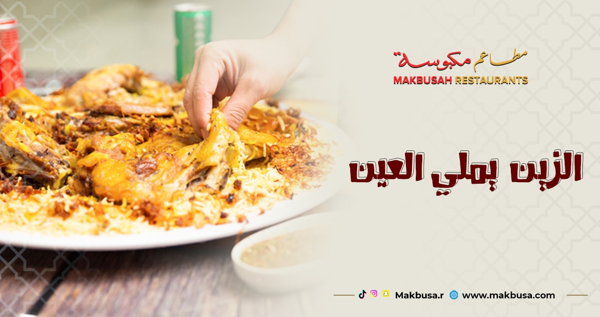 طبخ ولائم الرياض