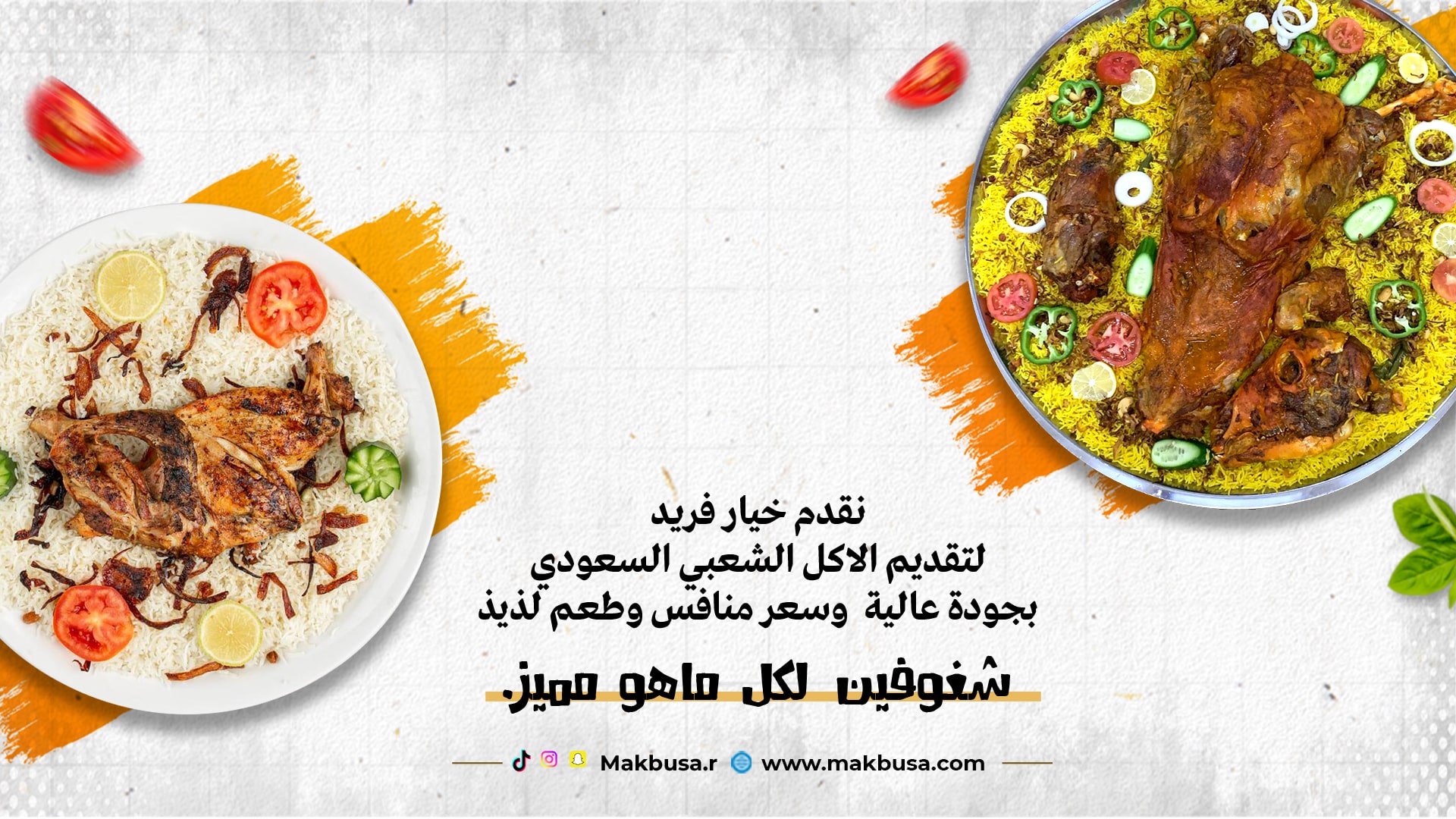 اكل سعودي مشهور